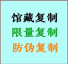  包河书画防伪复制 包河书法字画高仿复制 包河书画宣纸打印公司