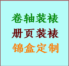 包河书画装裱公司包河册页装裱包河装裱店位置包河批量装裱公司